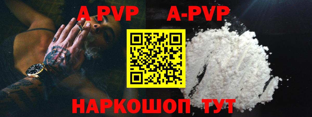 Alpha-PVP кристаллы Луховицы