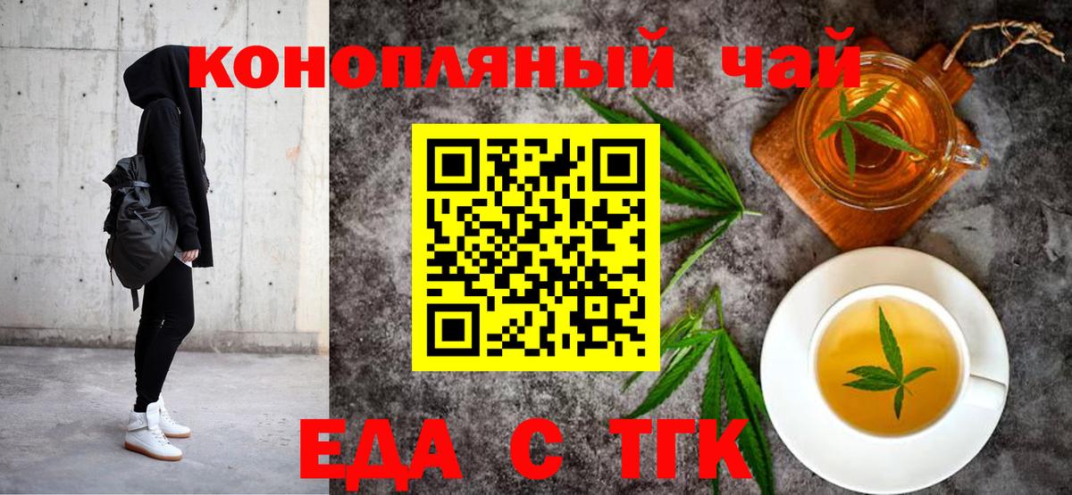 Луховицы  Печенье с ТГК марихуана  Вход с VPN 