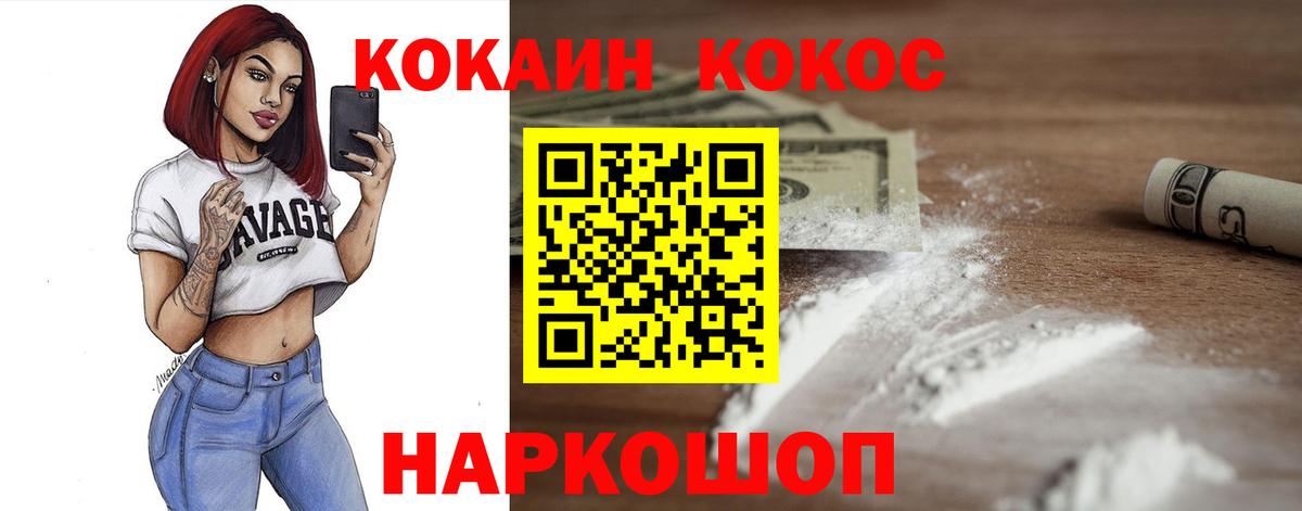 Cocaine 99% Луховицы