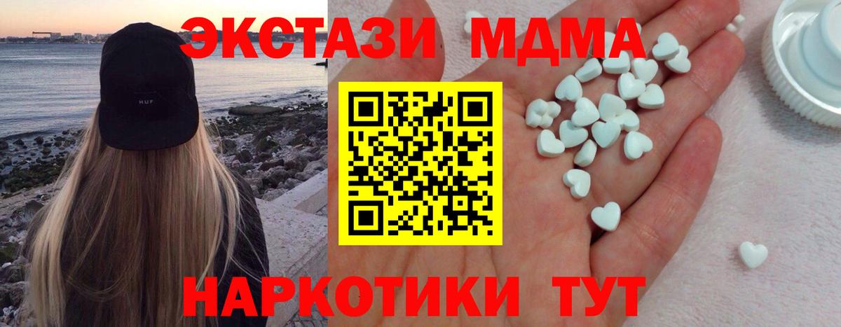 ЭКСТАЗИ таблы Луховицы