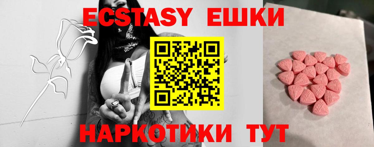 Ecstasy  Ecstasy MDMA  Вход с VPN  Экстази бентли  omg ссылка  Луховицы 