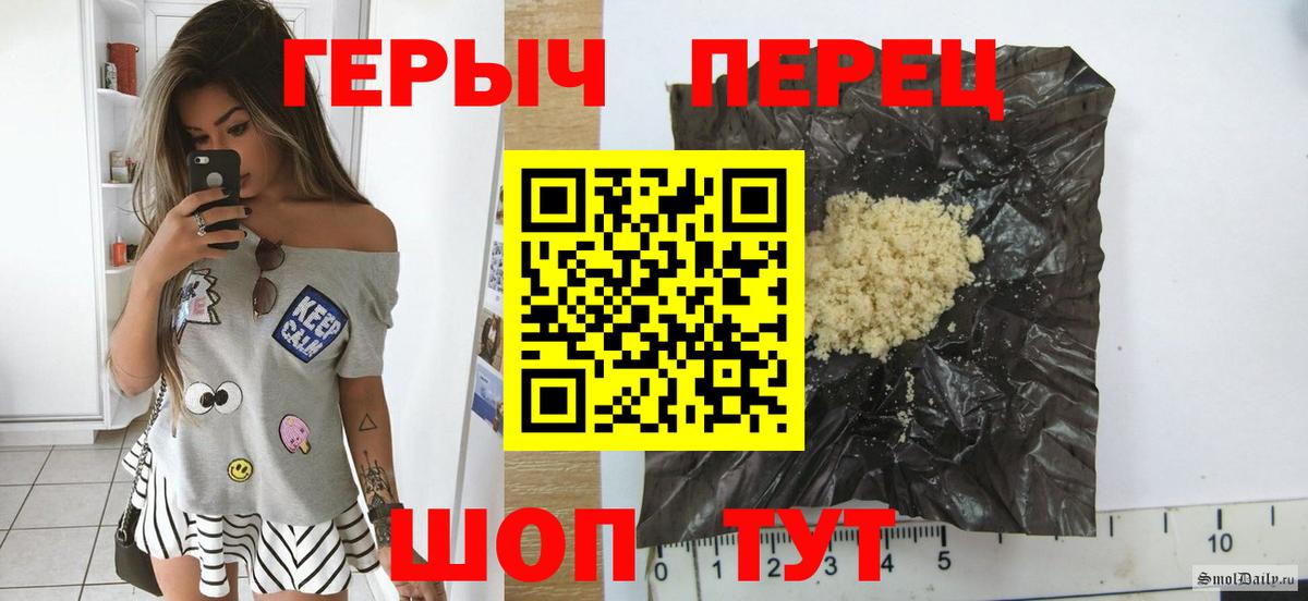 Героин Heroin  Вход с VPN  Луховицы 