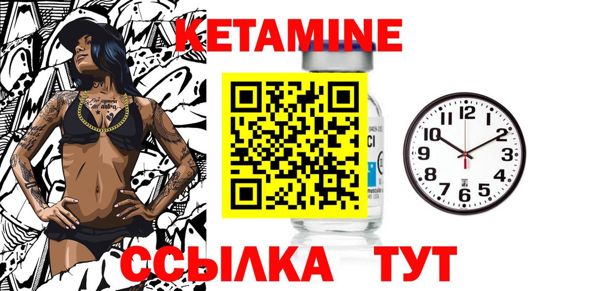 Кетамин VHQ Луховицы