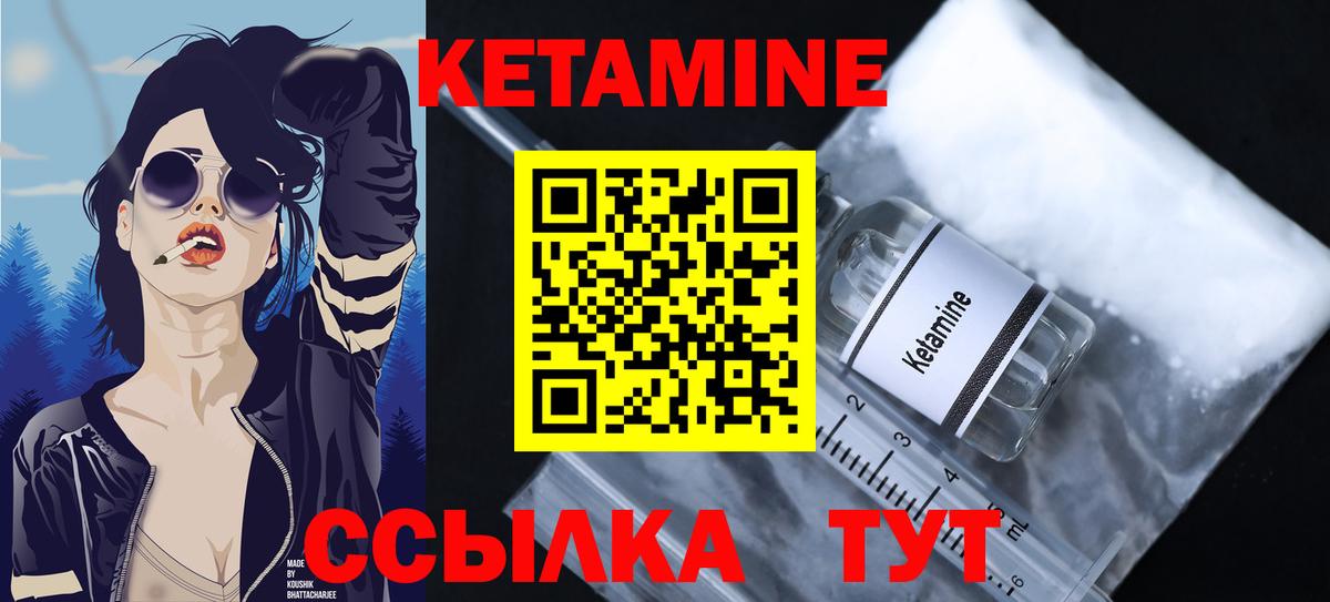 Луховицы  Кетамин ketamine  Вход с VPN 