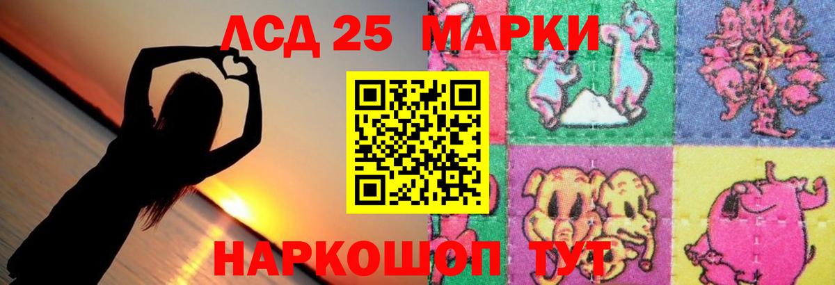 ЛСД экстази кислота  Вход с VPN  LSD-25 экстази кислота  Луховицы 