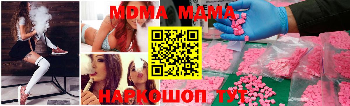 МДМА crystal  MDMA кристаллы  Вход с VPN  Луховицы 