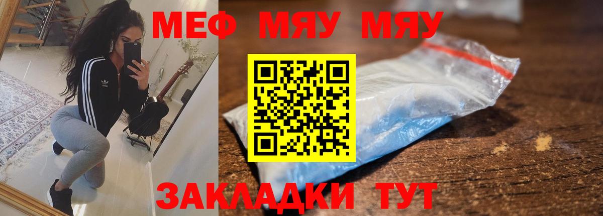 Мефедрон мяу мяу  МЕФ mephedrone  Мефедрон  Вход с VPN  Луховицы 