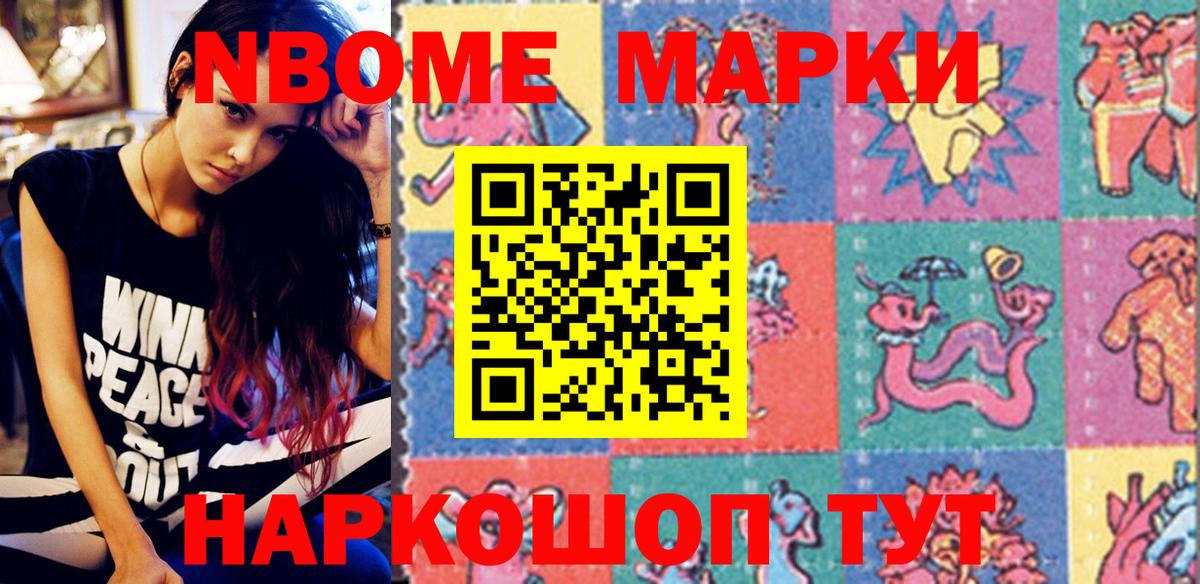 Луховицы  Марки N-bome 1,5мг  Марки N-bome 1,5мг  Вход с VPN 