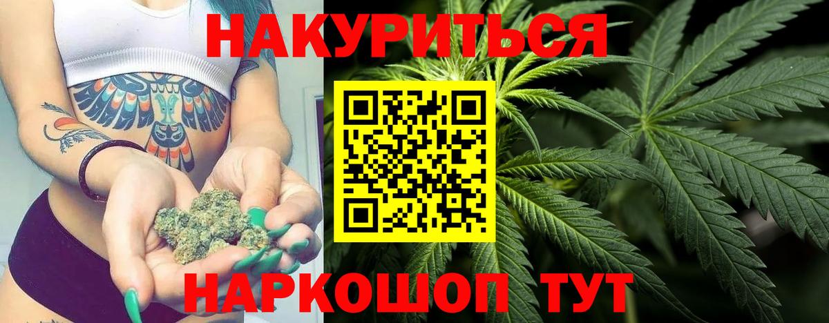 Бошки Шишки тримм  Канабис AK-47  Бошки Шишки тримм  Вход с VPN  Луховицы 