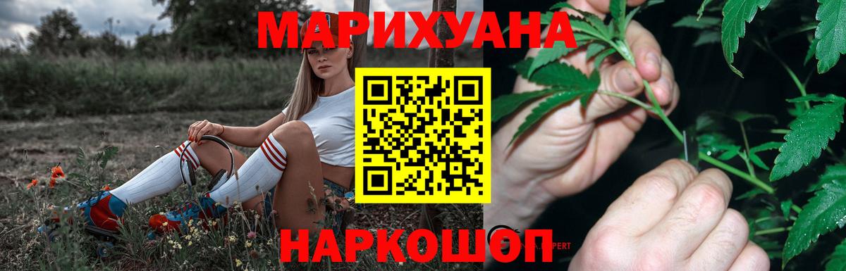 Шишки марихуана AK-47 Луховицы